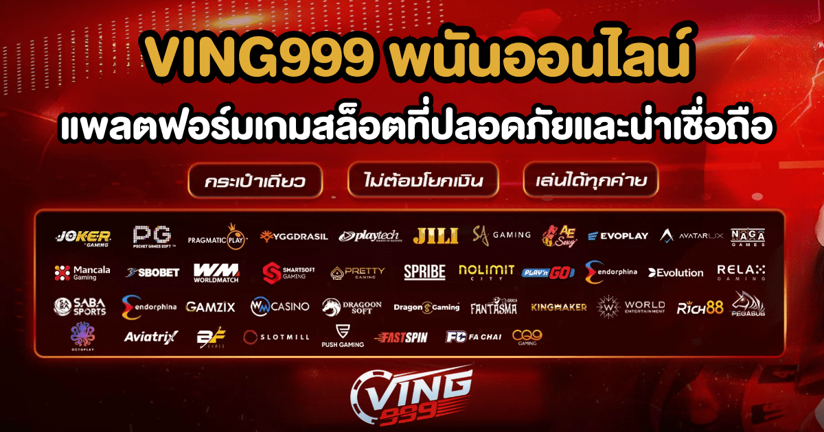ving999